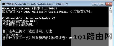 Win7系統(tǒng)開機提示無法將請求的數(shù)據(jù)放入內(nèi)存錯誤0xc0000102的解決方法