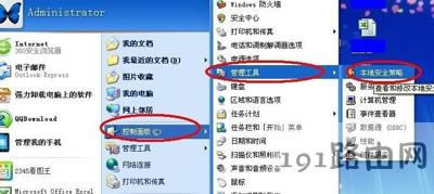 WinXP系統(tǒng)電腦訪問網(wǎng)絡提示無權(quán)限使用網(wǎng)絡資源怎么辦