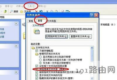 WinXP系統(tǒng)電腦訪問網(wǎng)絡提示無權(quán)限使用網(wǎng)絡資源怎么辦