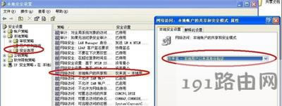 WinXP系統(tǒng)電腦訪問網(wǎng)絡提示無權(quán)限使用網(wǎng)絡資源怎么辦