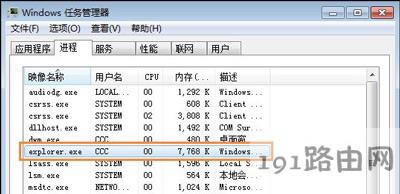 Win7系統(tǒng)電腦鼠標(biāo)只能移動不能點擊的解決方法