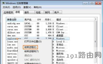 Win7系統(tǒng)電腦鼠標(biāo)只能移動不能點擊的解決方法