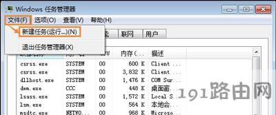 Win7系統(tǒng)電腦鼠標(biāo)只能移動不能點擊的解決方法