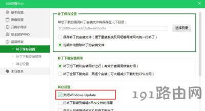 Win10系統(tǒng)自動(dòng)更新無(wú)法禁止的解決方法