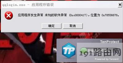 WinXPϵ�y(t��ng)���_DNF�͑�����ʾqqlogin.exe��(y��ng)�ó����e(cu��)�`�Ľ�Q����