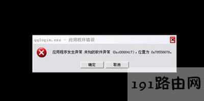 WinXPϵ�y(t��ng)���_DNF�͑�����ʾqqlogin.exe��(y��ng)�ó����e(cu��)�`�Ľ�Q����