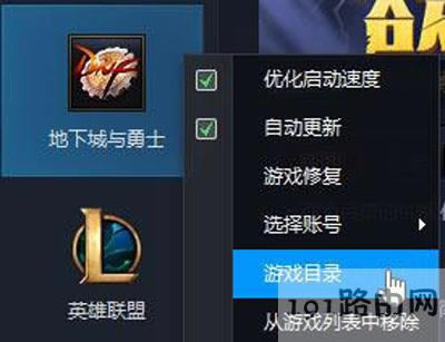 Win10打開DNF提示client.exe損壞的圖像怎么辦