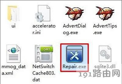 Win10打開DNF提示client.exe損壞的圖像怎么辦