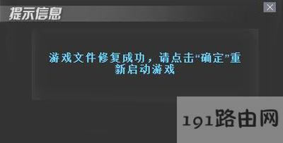 Win10打開DNF提示client.exe損壞的圖像怎么辦