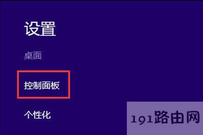 Win8ϵ�y��X����windows search�ķ���