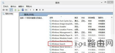 Win8ϵ�y��X����windows search�ķ���