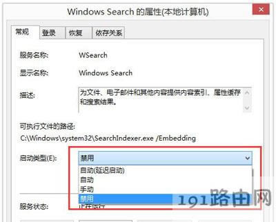 Win8ϵ�y��X����windows search�ķ���