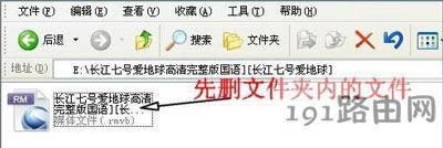 WinXPϵ�y��X�o���h���ļ��Ľ�Q����