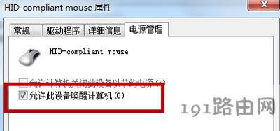 Win7ϵ�y��X���C��o�����ѵĽ�Q����