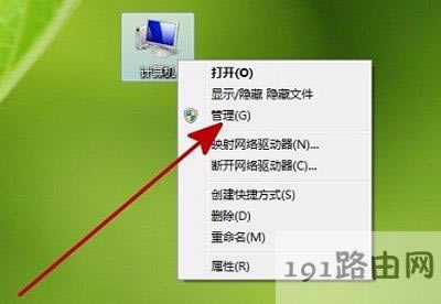 Win7系統(tǒng)總是彈出windows驅(qū)動器未就緒的解決方法