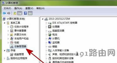 Win7系統(tǒng)總是彈出windows驅(qū)動器未就緒的解決方法