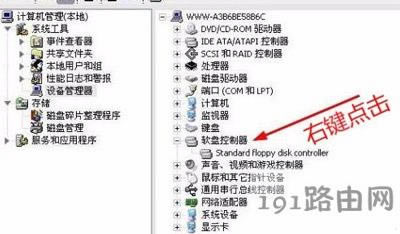 Win7系統(tǒng)總是彈出windows驅(qū)動器未就緒的解決方法