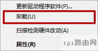 Win7系統(tǒng)總是彈出windows驅(qū)動器未就緒的解決方法