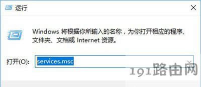 Win10系統(tǒng)撥號連接提示已阻止的解決方法