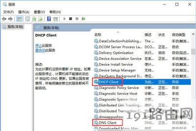 Win10系統(tǒng)撥號連接提示已阻止的解決方法