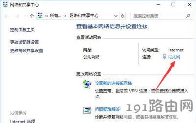 Win10系統(tǒng)撥號連接提示已阻止的解決方法