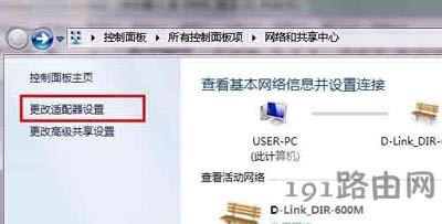 Win7系統(tǒng)本地連接提示網(wǎng)絡(luò)身份驗(yàn)證失敗的解決方法
