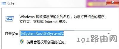 Win7系統(tǒng)打不開控制面板怎么辦
