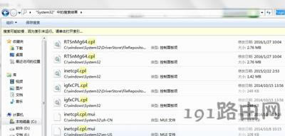 Win7系統(tǒng)打不開控制面板怎么辦