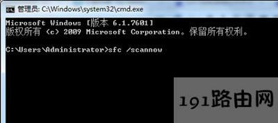 Win7系統(tǒng)打不開控制面板怎么辦