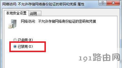 Win7ϵ�y��ʾwindows�{���ѱ�����T���õĽ�Q����
