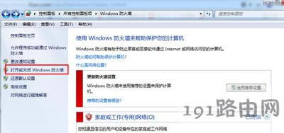 Win7ϵ�y��X���÷��������յķ���