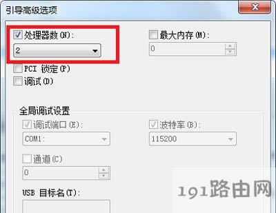 Win7系統(tǒng)電腦開機很慢的解決方法