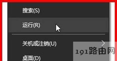 Win10系統(tǒng)插入U盤后顯示兩個盤符修復(fù)解決步驟 - 本站