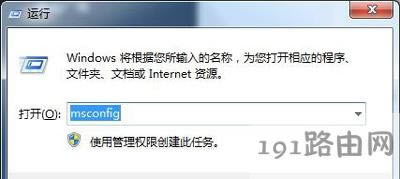 Win7系統(tǒng)經(jīng)常提示內(nèi)存不能為read修復(fù)方法 - 本站
