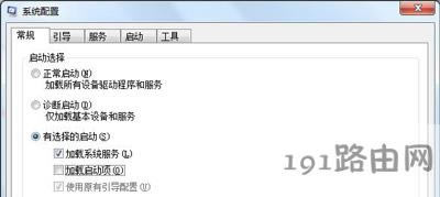 Win7系統(tǒng)經(jīng)常提示內(nèi)存不能為read修復(fù)方法 - 本站