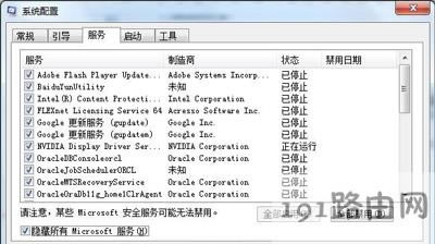 Win7系統(tǒng)經(jīng)常提示內(nèi)存不能為read修復(fù)方法 - 本站