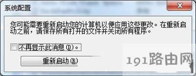 Win7系統(tǒng)經(jīng)常提示內(nèi)存不能為read修復(fù)方法 - 本站