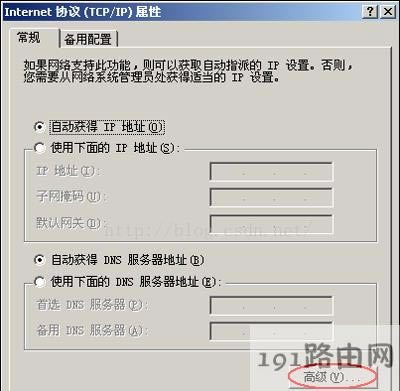 WinXP系統(tǒng)提示網(wǎng)絡(luò)上有重名的解決方法