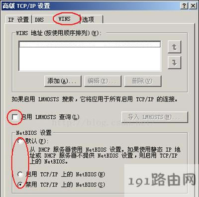 WinXP系統(tǒng)提示網(wǎng)絡(luò)上有重名的解決方法