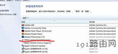 Win7系統(tǒng)電腦提示Catalyst Control Center已停止工作的解決方法