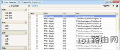 Win7系統(tǒng)電腦提示Catalyst Control Center已停止工作的解決方法
