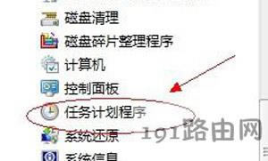 Win7ϵ�y��X�O�ö��r�P�C�Ĳ������E