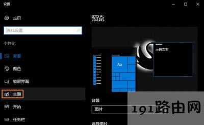 Win10ϵ�y��X�]�л���վ�D�˵Ľ�Q����