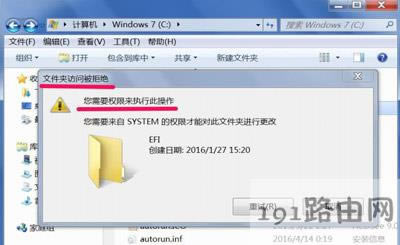 Win7系統(tǒng)文件夾訪問(wèn)被拒絕的解決方法