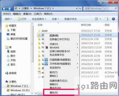 Win7系統(tǒng)文件夾訪問(wèn)被拒絕的解決方法