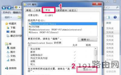 Win7系統(tǒng)文件夾訪問(wèn)被拒絕的解決方法
