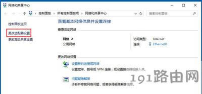 Win10系統(tǒng)提示以太網(wǎng)沒有有效的ip配置的解決方法
