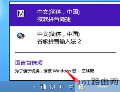 Win8ϵ�y�O��Ĭ�Jݔ�뷨�ķ���