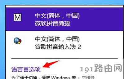 Win8ϵ�y�O��Ĭ�Jݔ�뷨�ķ���