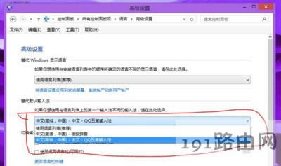 Win8ϵ�y�O��Ĭ�Jݔ�뷨�ķ���